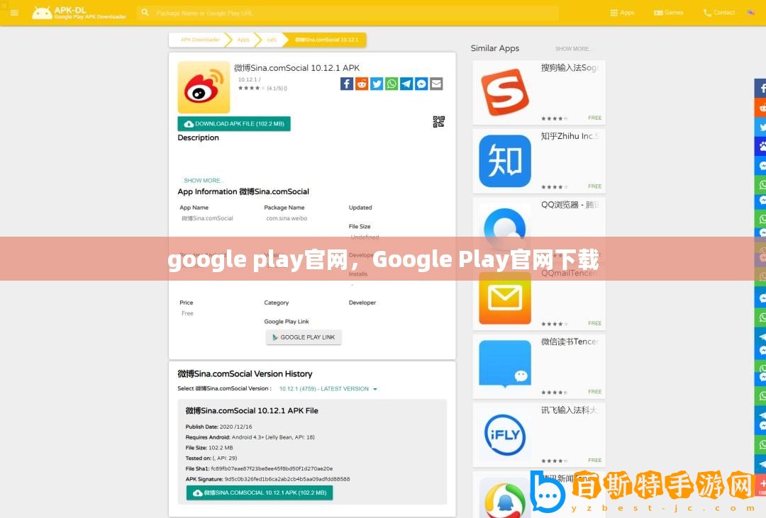 google play官網，Google Play官網下載