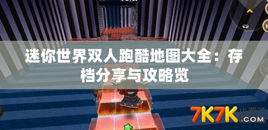 ??探索無限可能！2024年最火免費開放世界游戲大搜羅，下載指南來襲！??