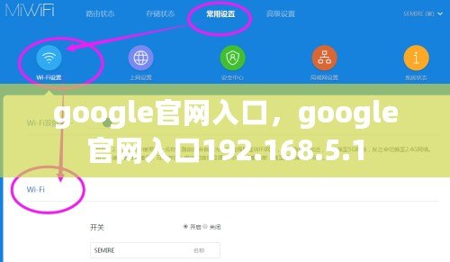 google官網入口，google官網入口192.168.5.1