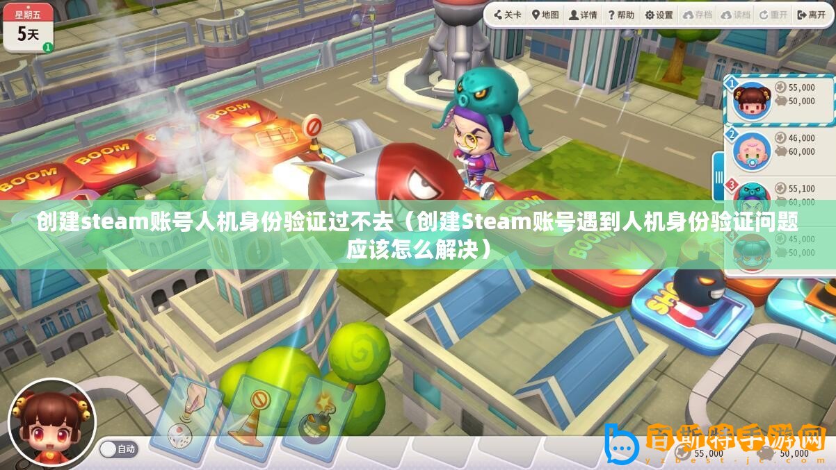 創建steam賬號人機身份驗證過不去（創建Steam賬號遇到人機身份驗證問題應該怎么解決）