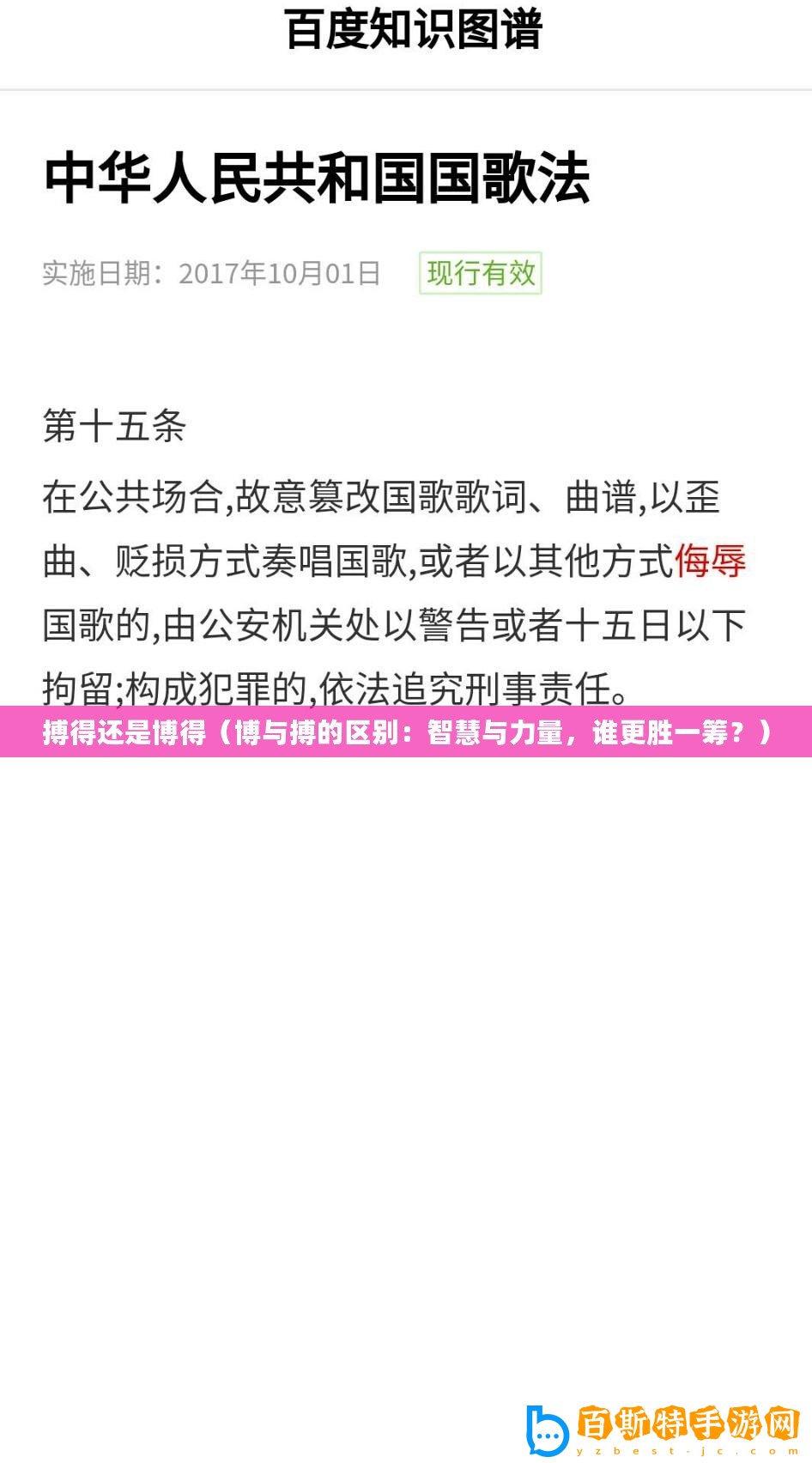 搏得還是博得（博與搏的區別：智慧與力量，誰更勝一籌？）