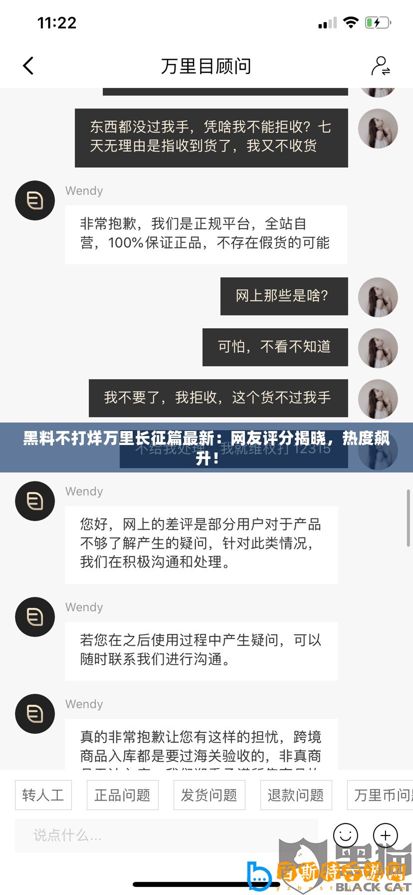 黑料不打烊萬里長征篇最新：網友評分揭曉，熱度飆升！