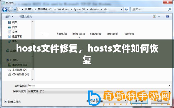 hosts文件修復(fù)，hosts文件如何恢復(fù)