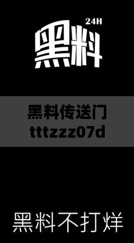 黑料傳送門tttzzz07du：創(chuàng)新意識